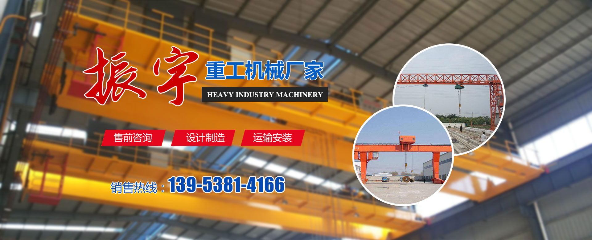 山東振宇重工機械有限公司